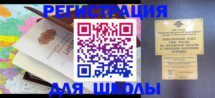 прописка в Белёве