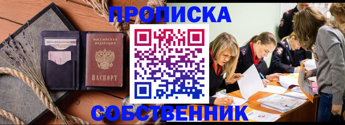 прописка гарантия в Белёве